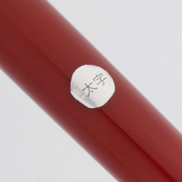 Platinum President Fountain Pen (1990s) - Red w/GT, C/C, Broad 22k